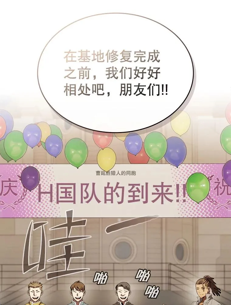 109.招待H国队 第51页