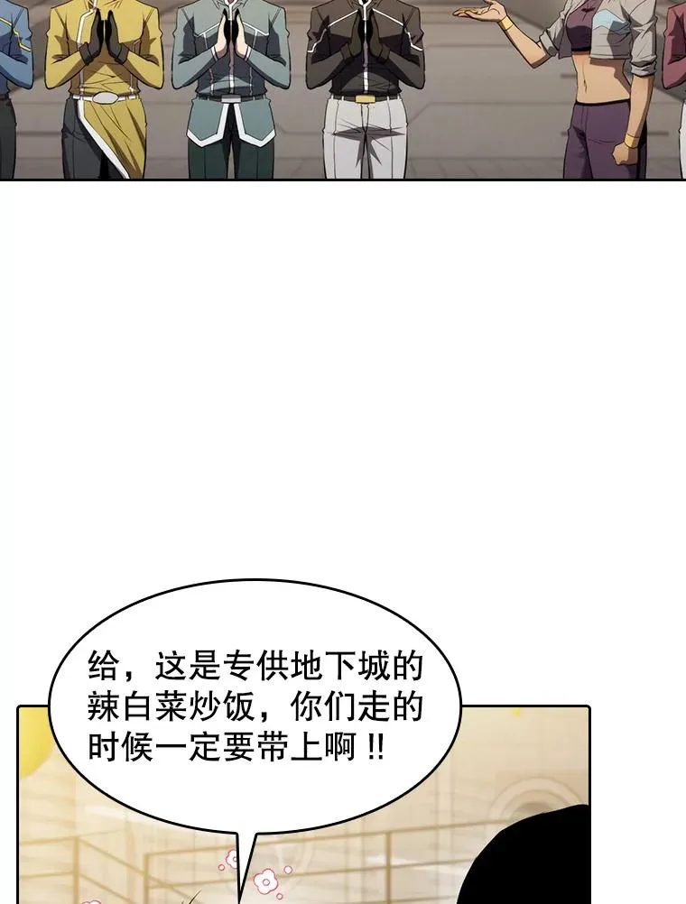 109.招待H国队 第52页