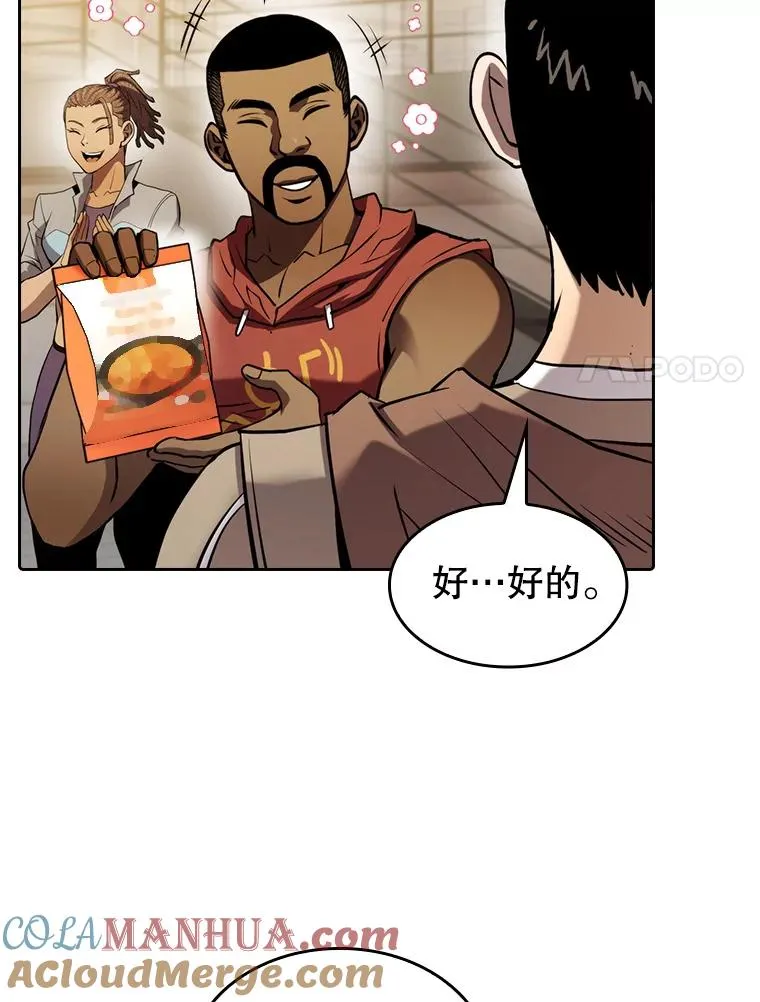 109.招待H国队 第53页