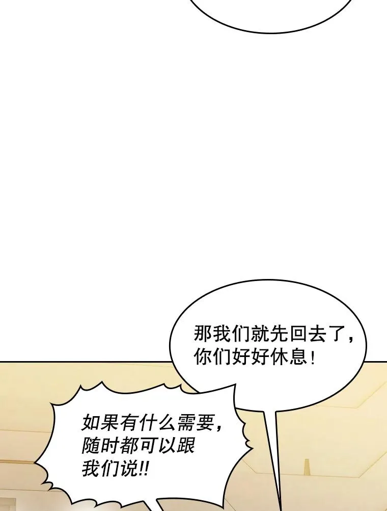 109.招待H国队 第55页