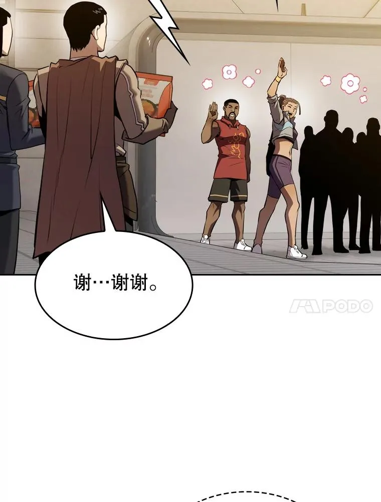 109.招待H国队 第56页