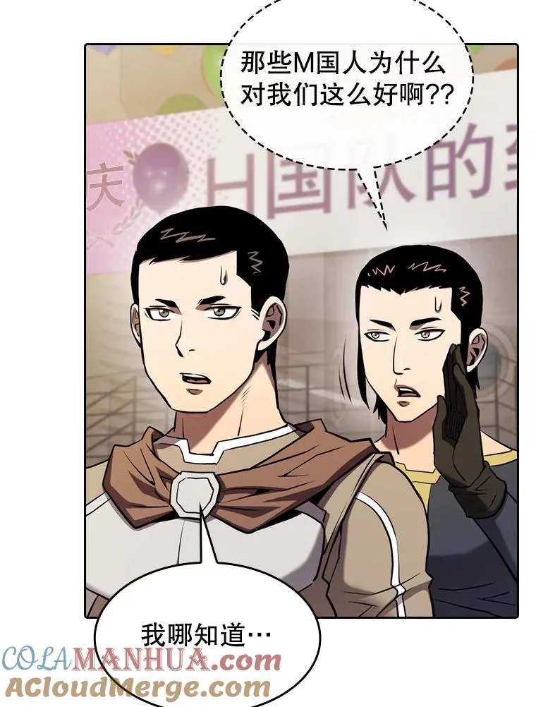 109.招待H国队 第57页