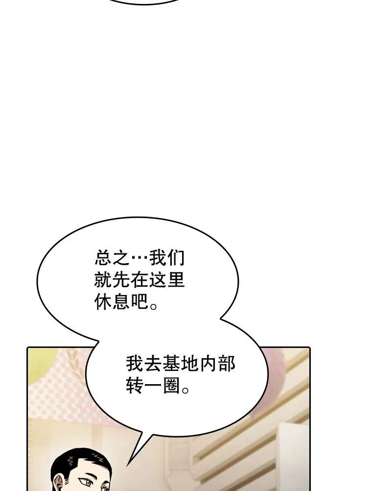 109.招待H国队 第58页