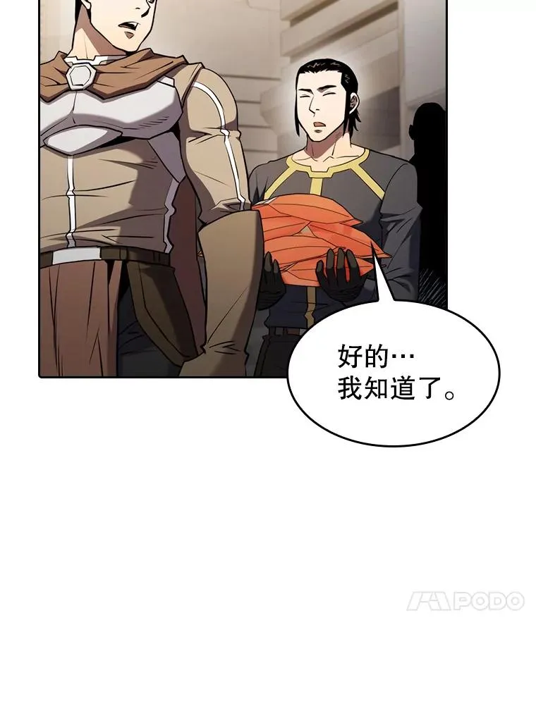 109.招待H国队 第59页