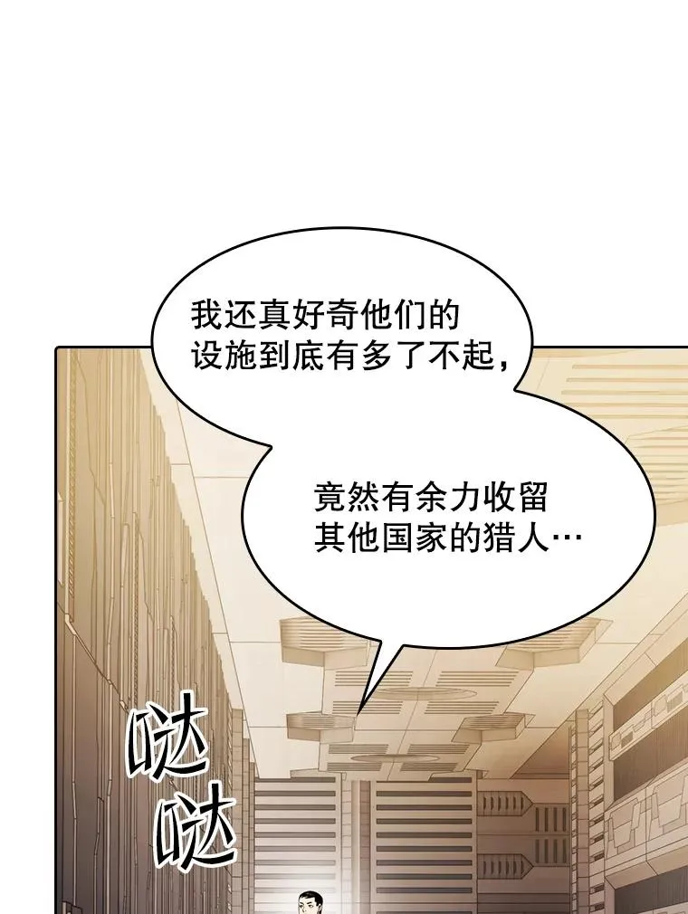 109.招待H国队 第60页