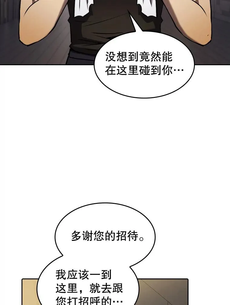 109.招待H国队 第68页