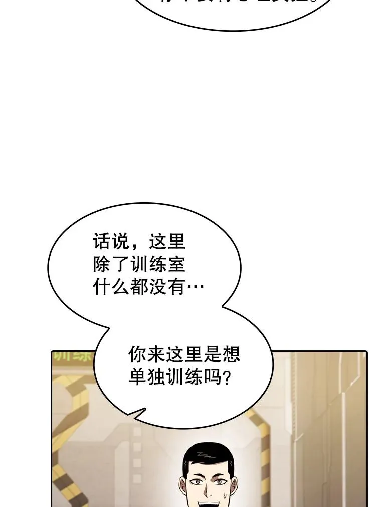 109.招待H国队 第70页