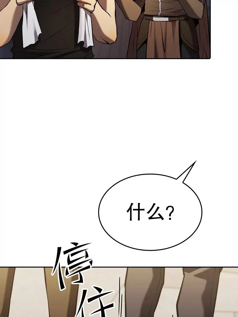 109.招待H国队 第74页