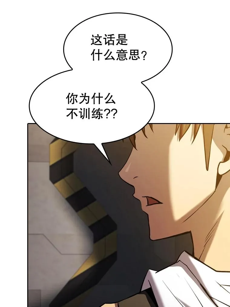 109.招待H国队 第76页