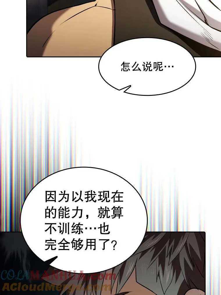 109.招待H国队 第77页