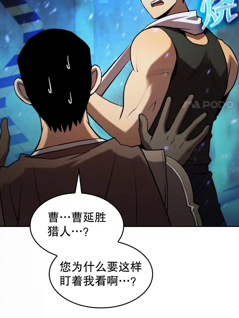 109.招待H国队 第82页
