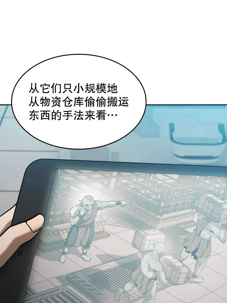 109.招待H国队 第94页