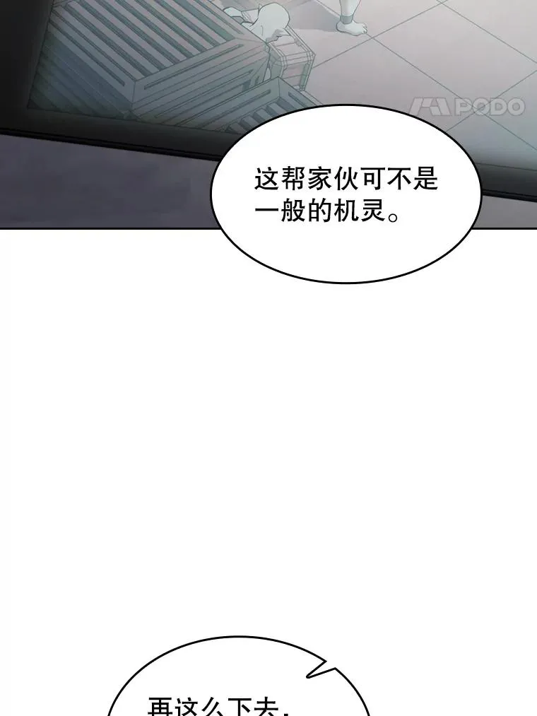 109.招待H国队 第95页