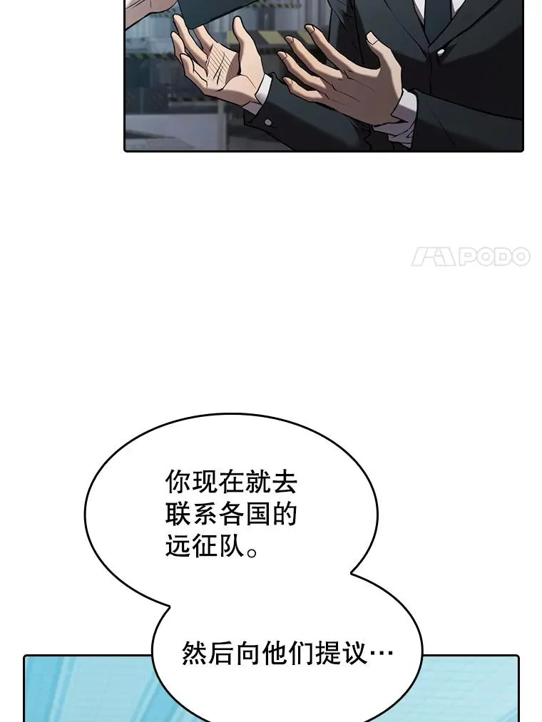 109.招待H国队 第98页