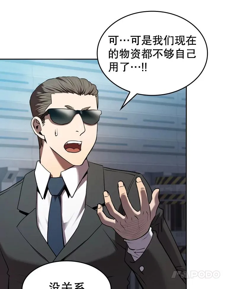 109.招待H国队 第104页