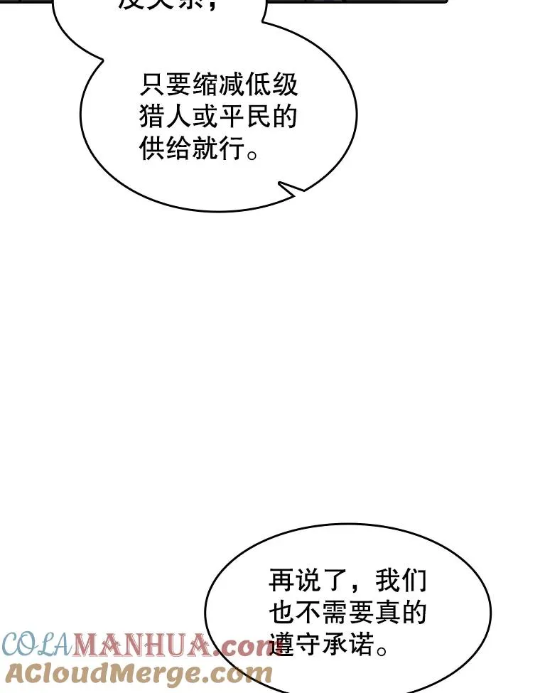 109.招待H国队 第105页