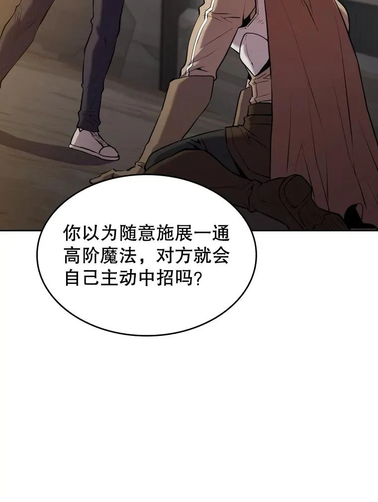 110.埋伏 第7页