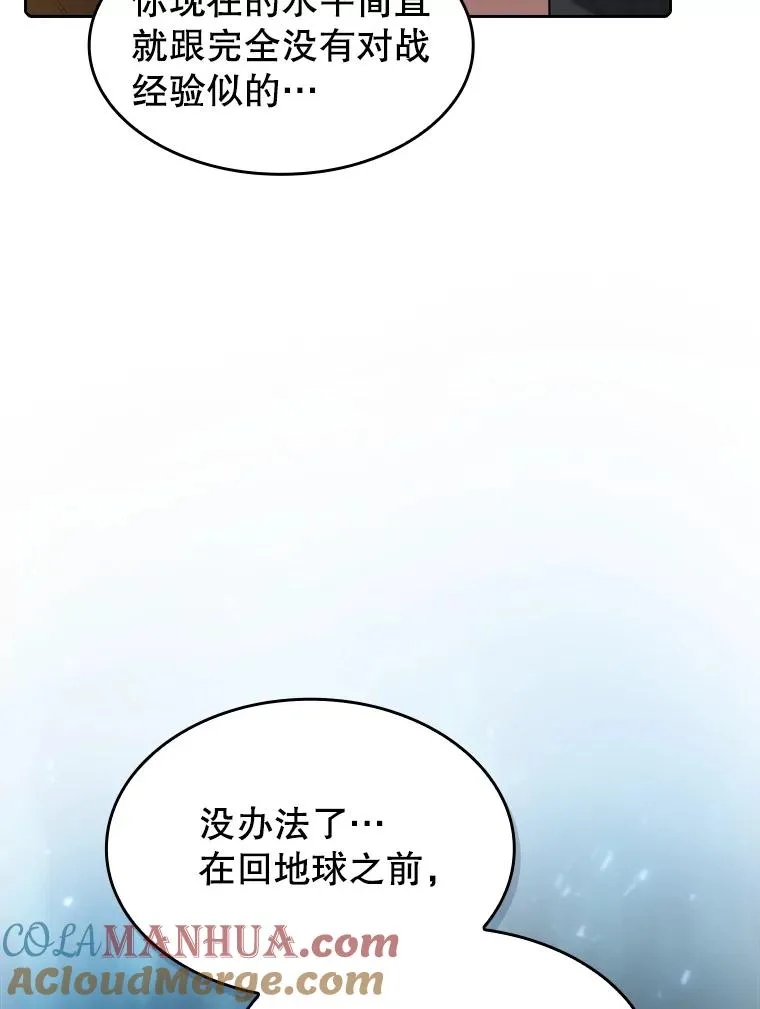 110.埋伏 第9页