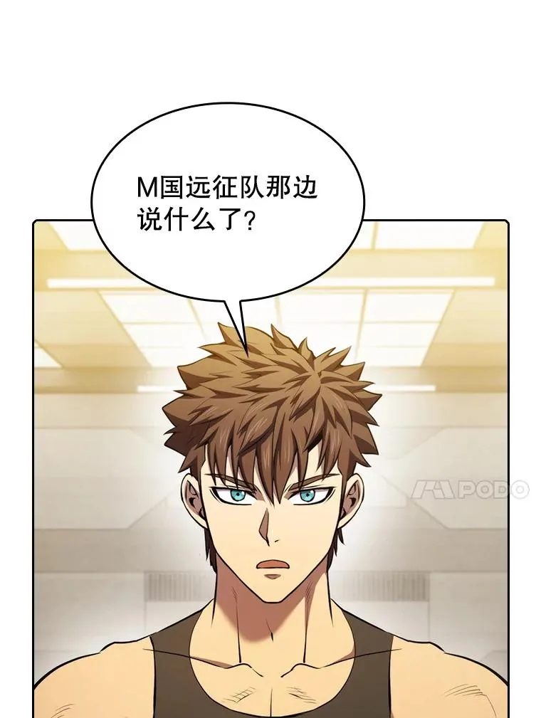 110.埋伏 第14页