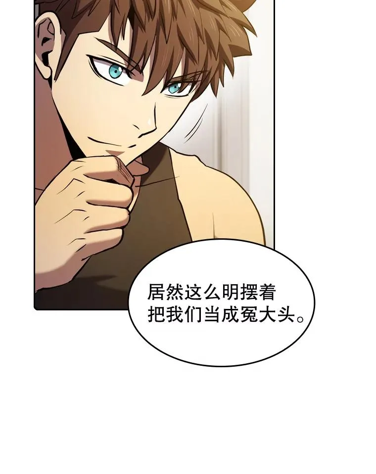 110.埋伏 第19页