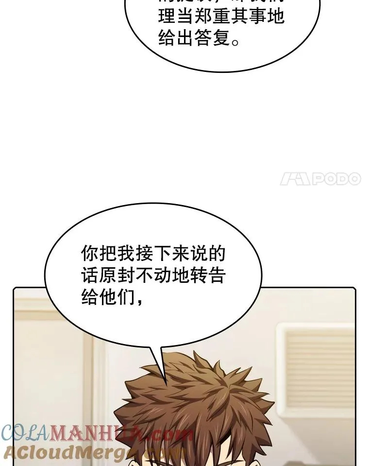 110.埋伏 第21页