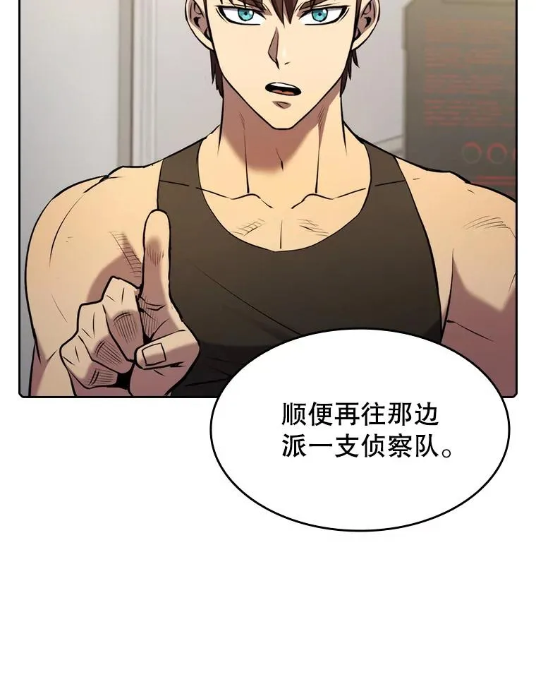 110.埋伏 第22页