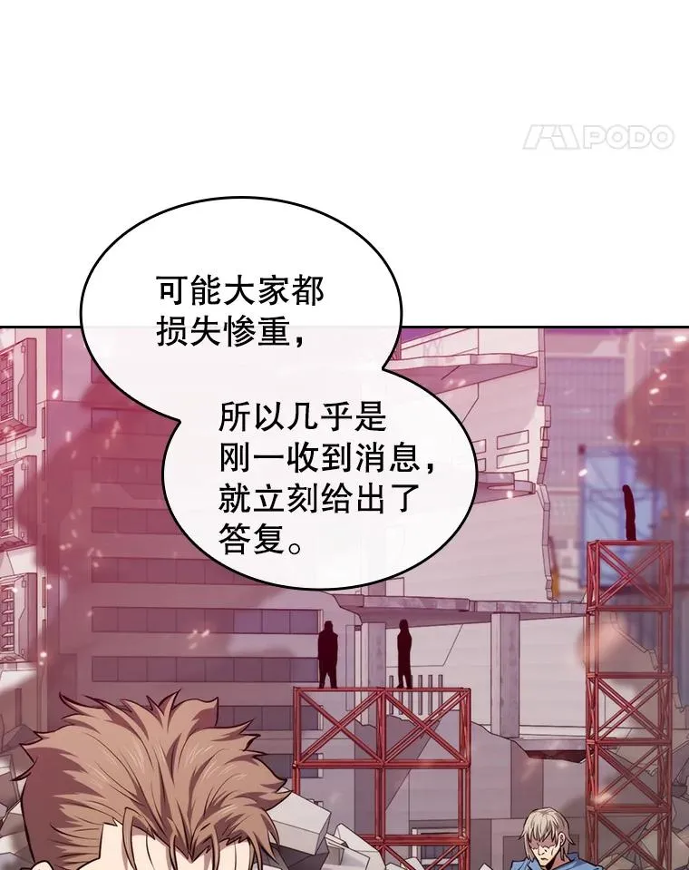 110.埋伏 第28页