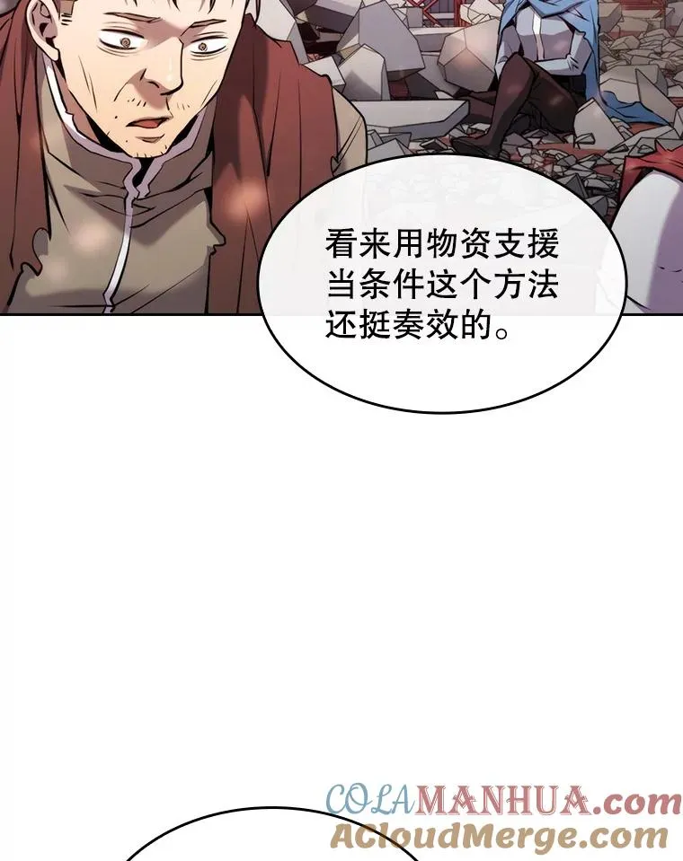 110.埋伏 第29页