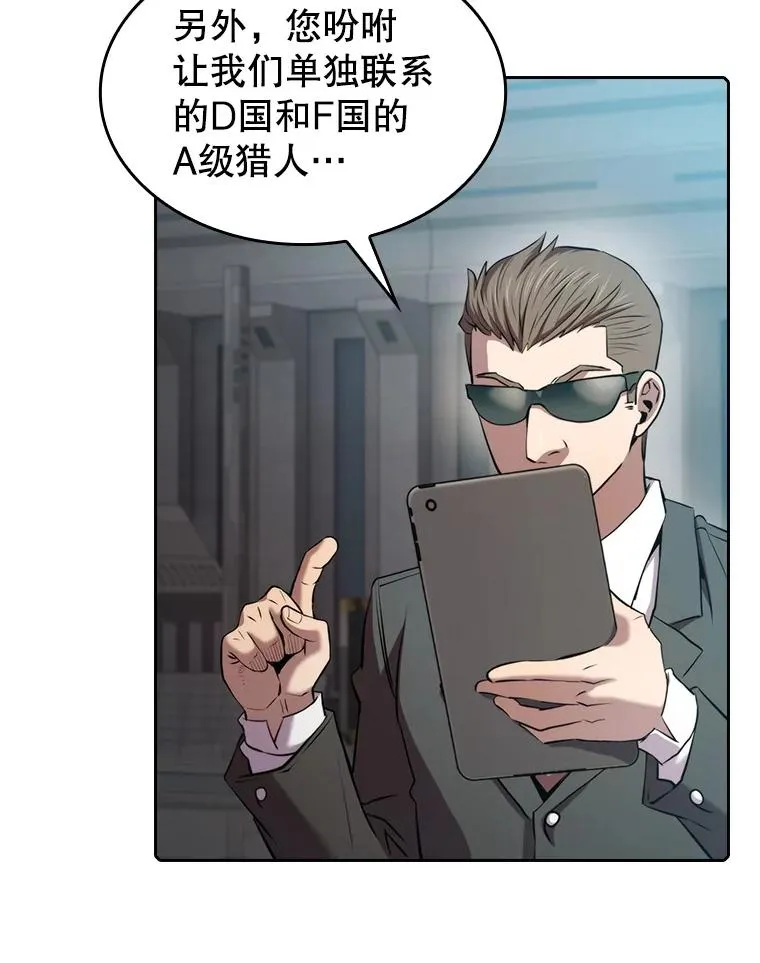 110.埋伏 第30页