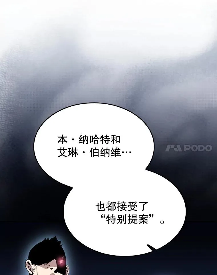 110.埋伏 第31页