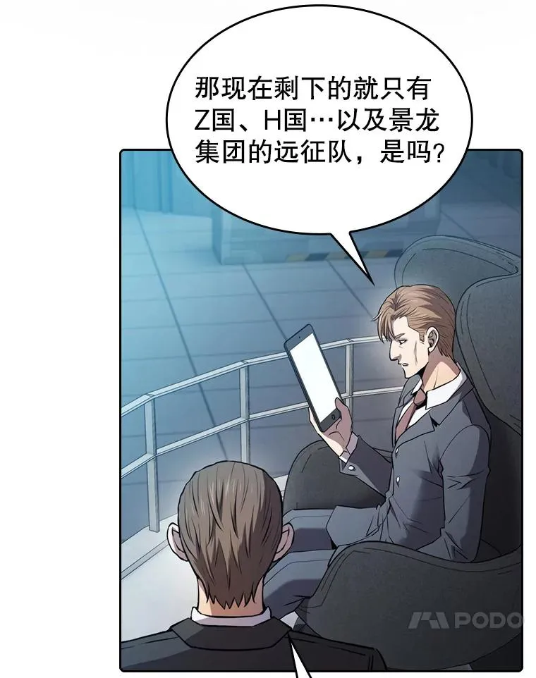 110.埋伏 第34页