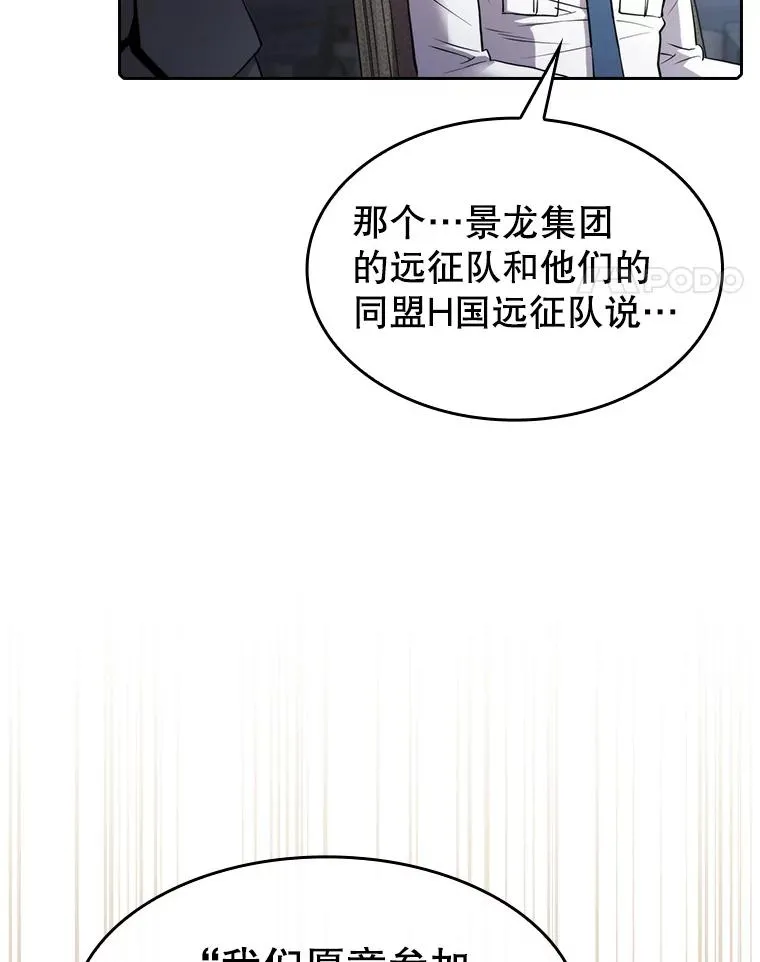 110.埋伏 第38页