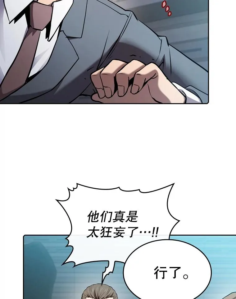 110.埋伏 第42页