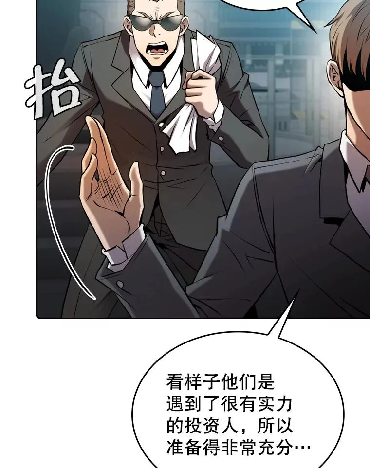110.埋伏 第43页