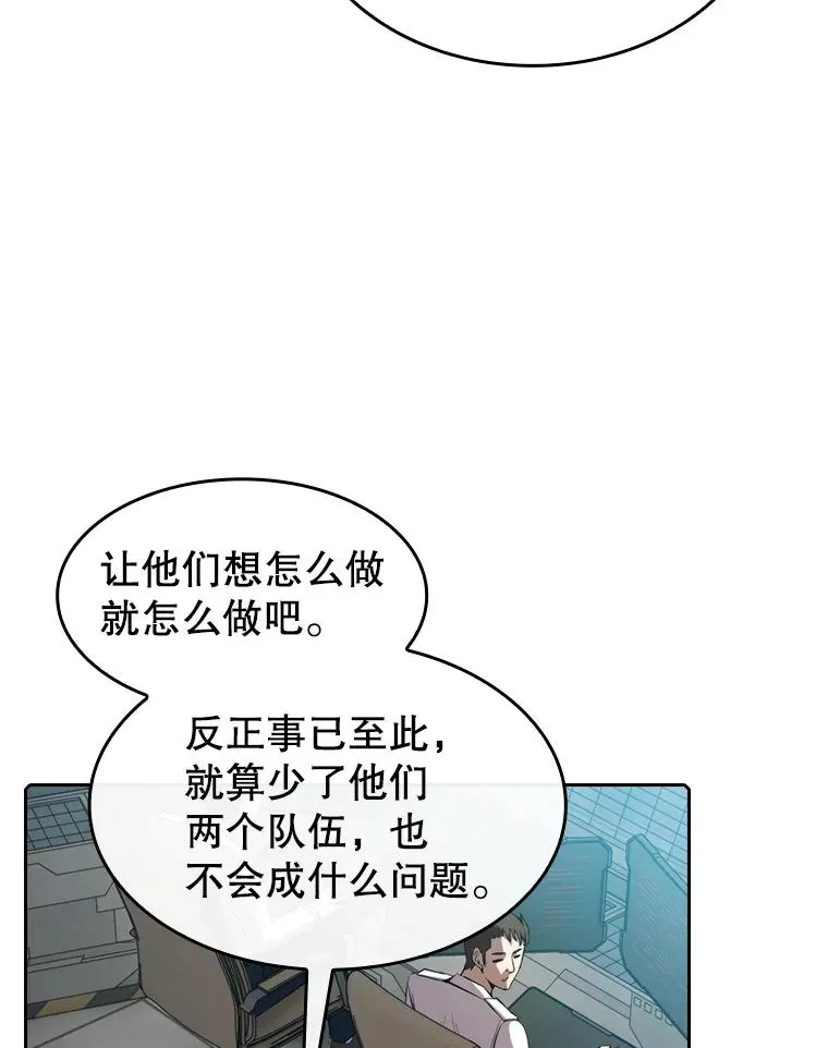 110.埋伏 第44页