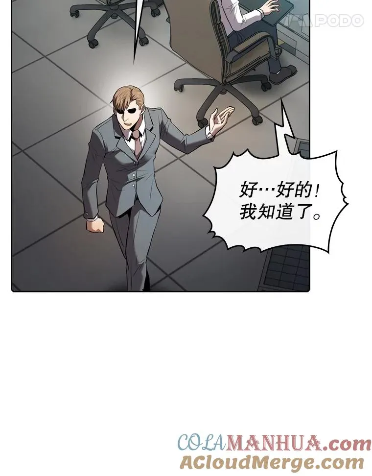 110.埋伏 第45页