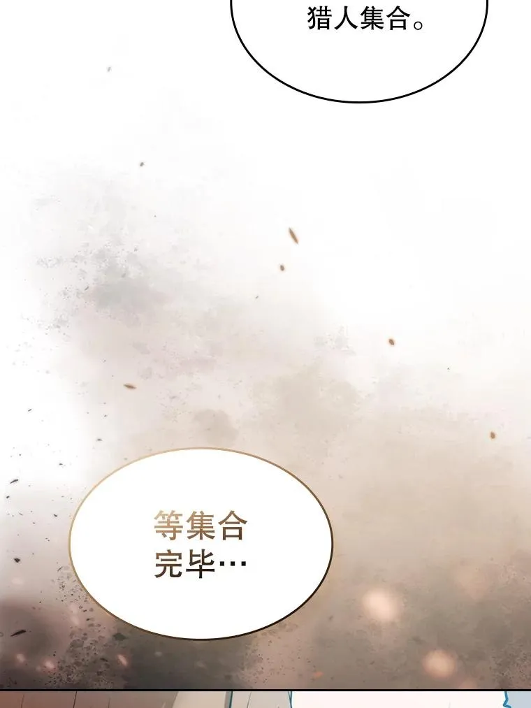 110.埋伏 第47页
