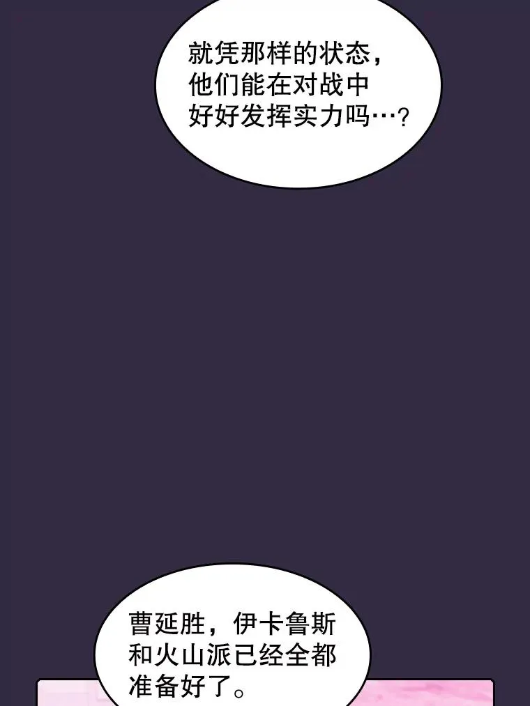 110.埋伏 第56页