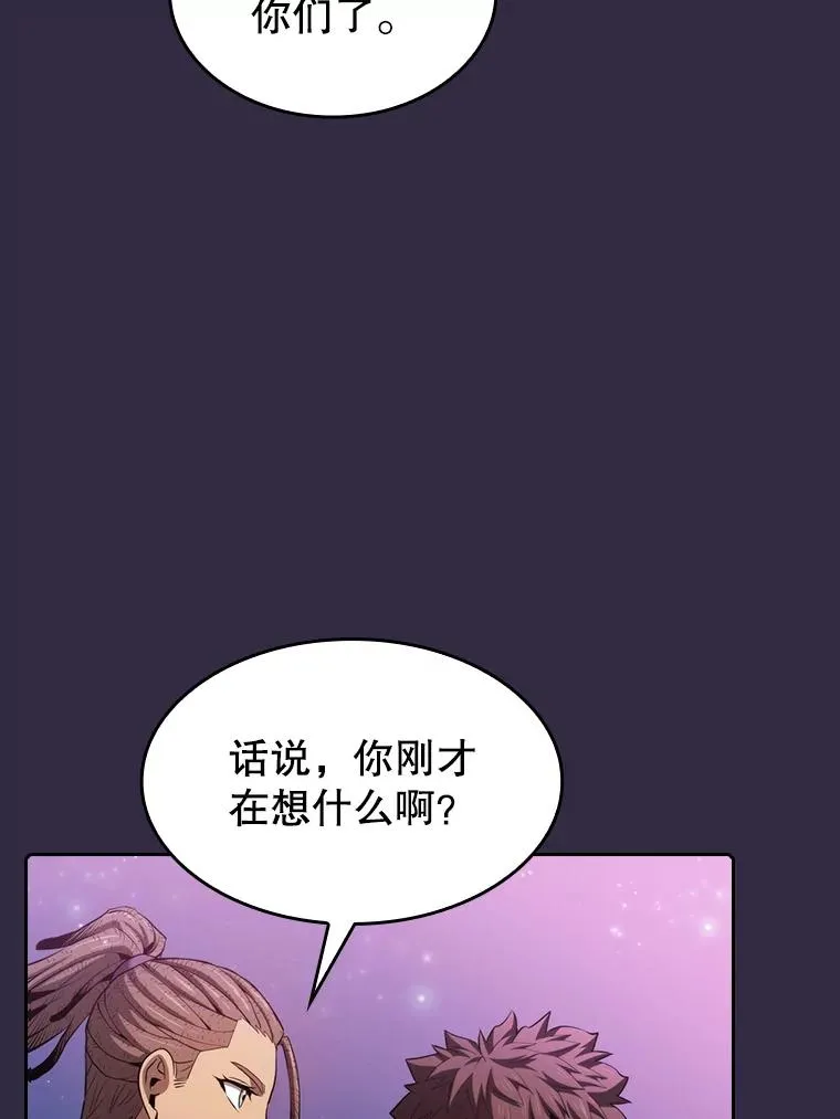 110.埋伏 第58页