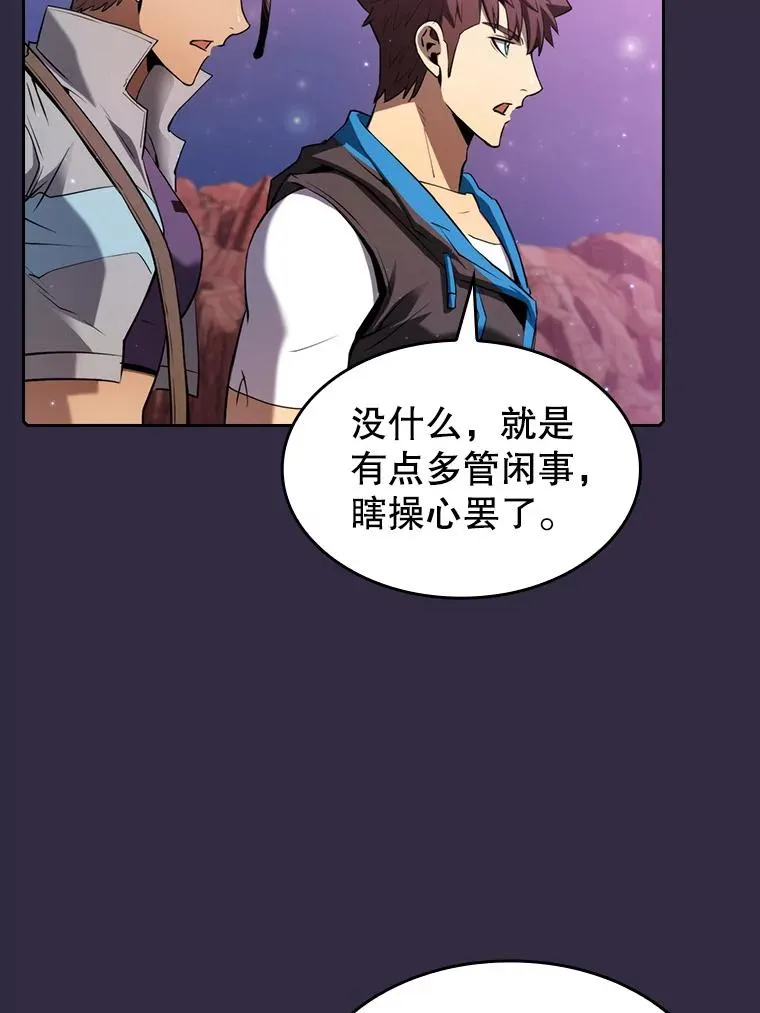 110.埋伏 第59页