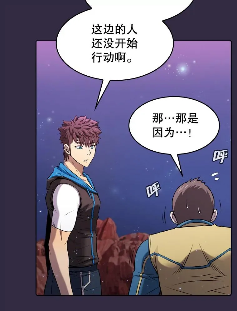 110.埋伏 第68页