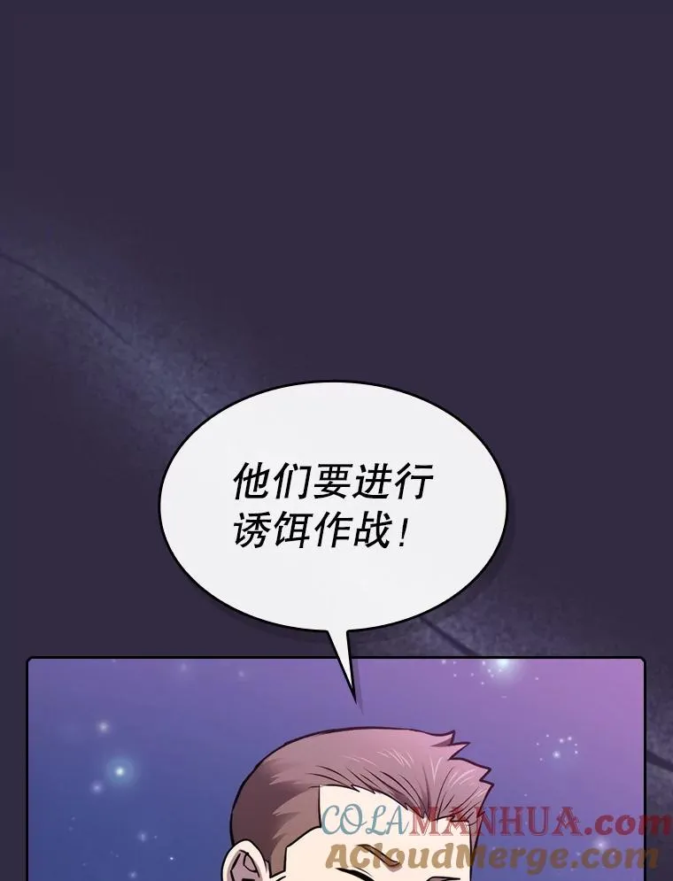 110.埋伏 第69页