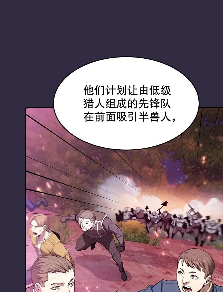 110.埋伏 第71页