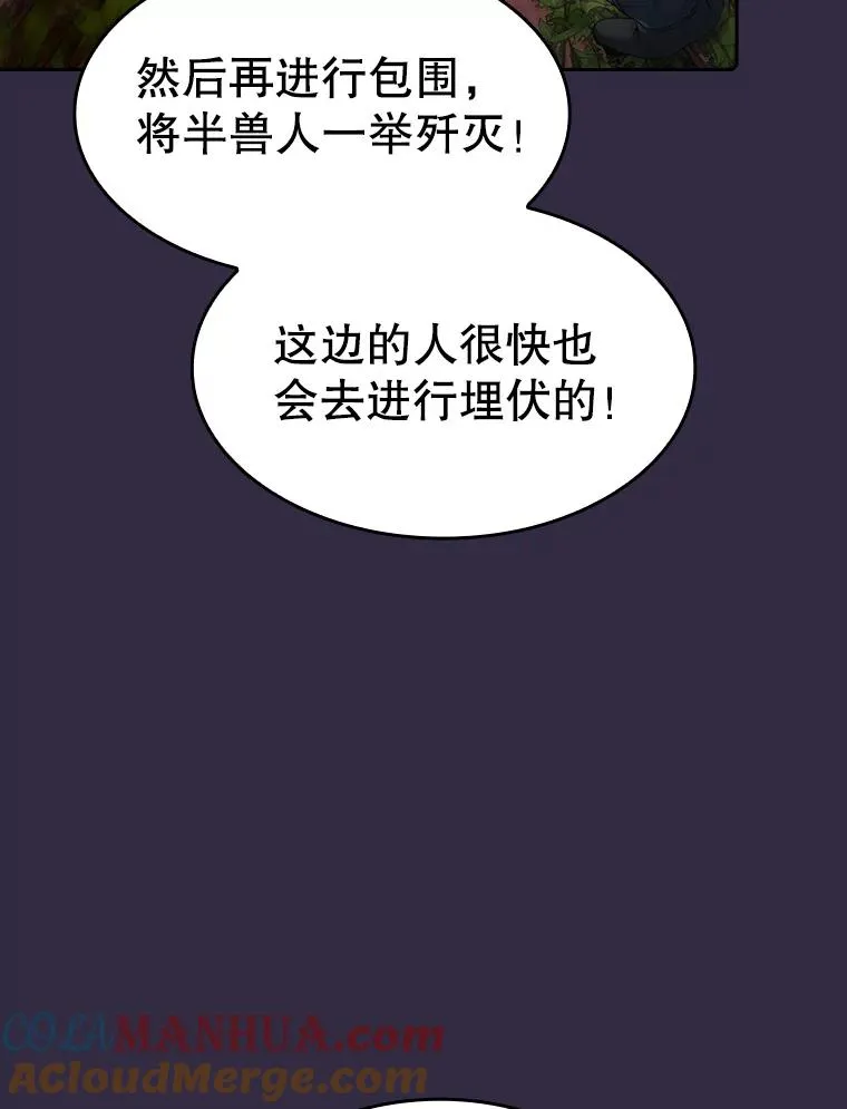 110.埋伏 第73页