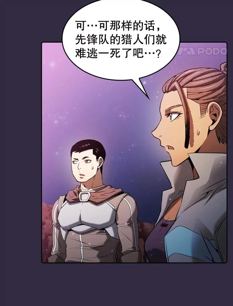 110.埋伏 第74页