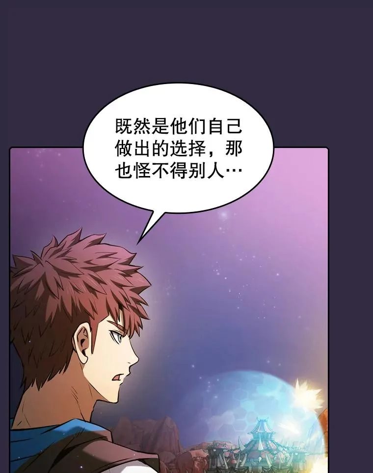 110.埋伏 第75页