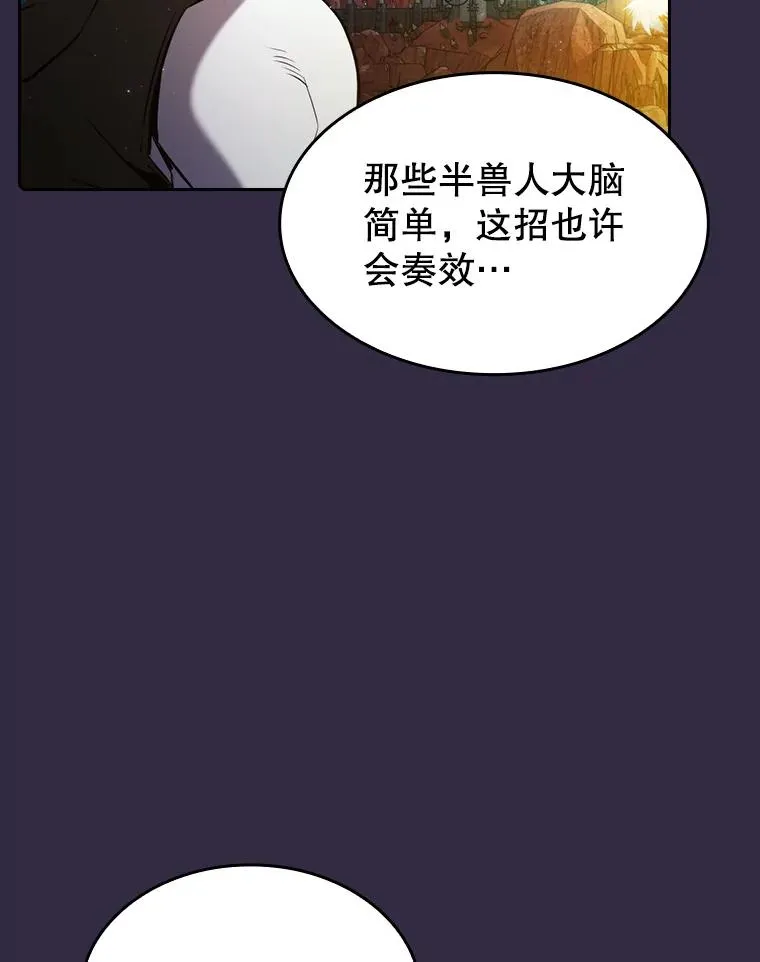 110.埋伏 第76页