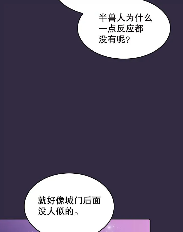 110.埋伏 第78页