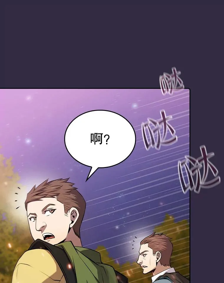 110.埋伏 第90页
