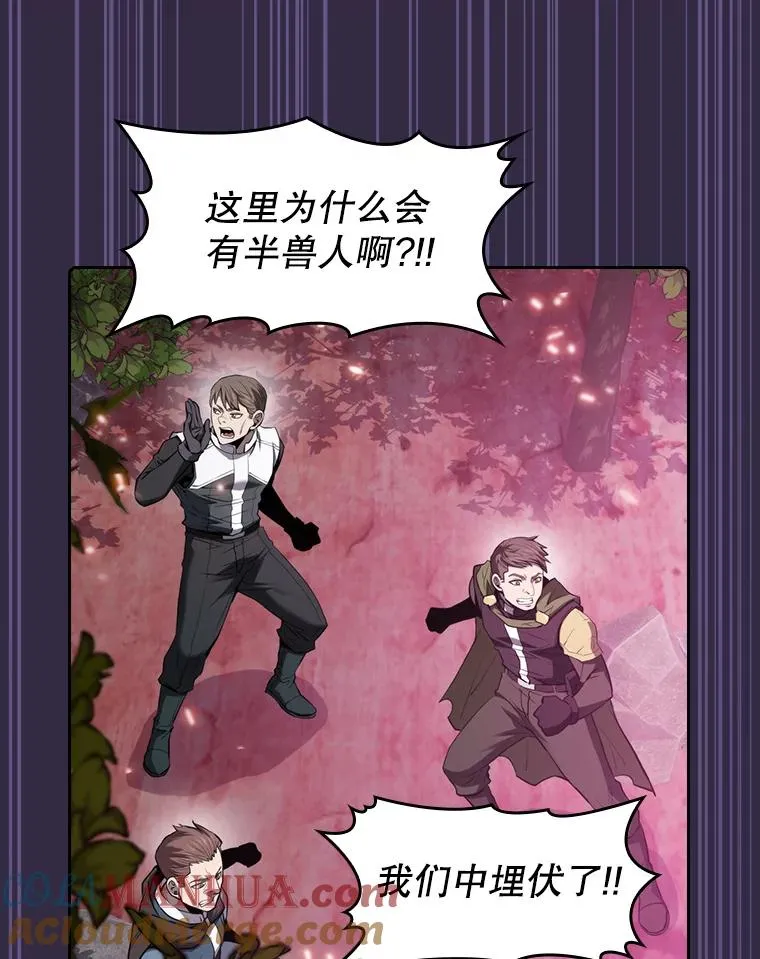110.埋伏 第93页